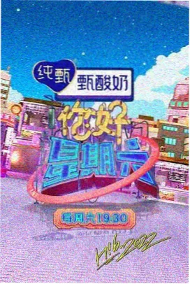 南瓜视频 - 热门综艺封面